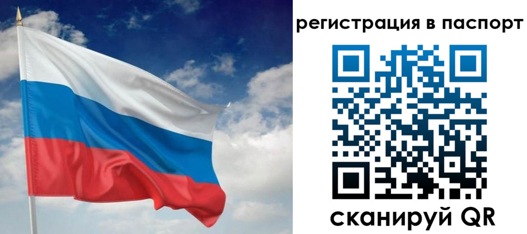 прописка для кредита в Альметьевске