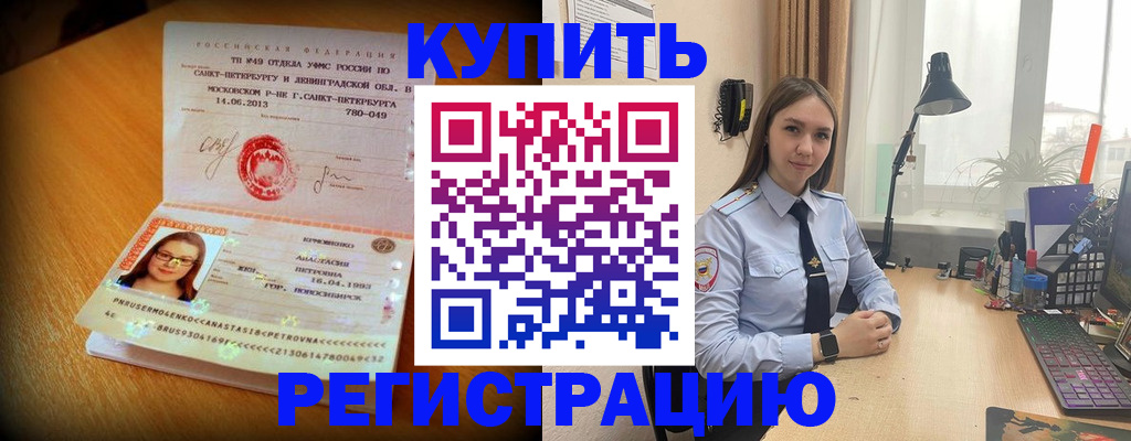 прописка гарантия в Альметьевске