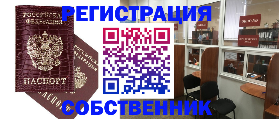 прописка ребенка в Альметьевске