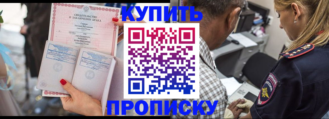 прописка законно в Альметьевске