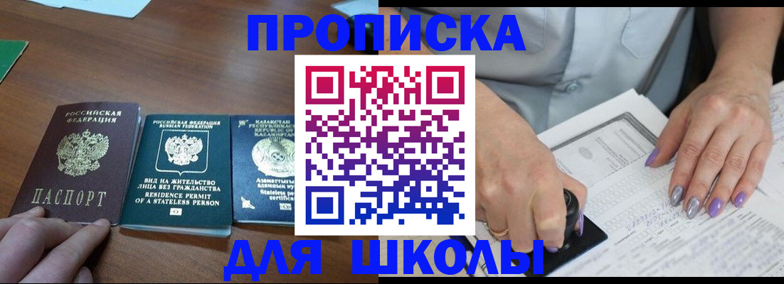 временная регистрация собственник в Альметьевске