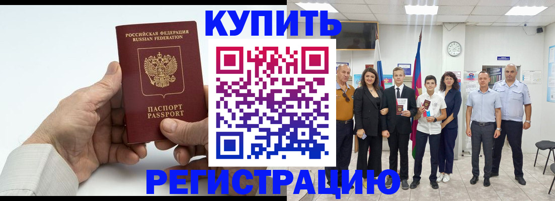 прописка от собственника в Альметьевске