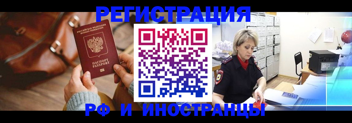 временная регистрация в Альметьевске