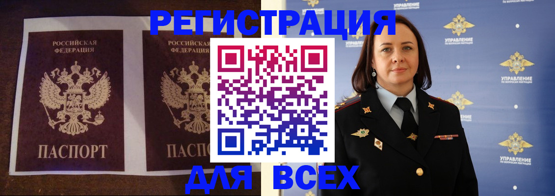 прописка поиск в Альметьевске