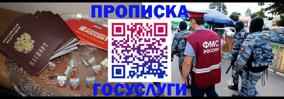 временная регистрация в Альметьевске