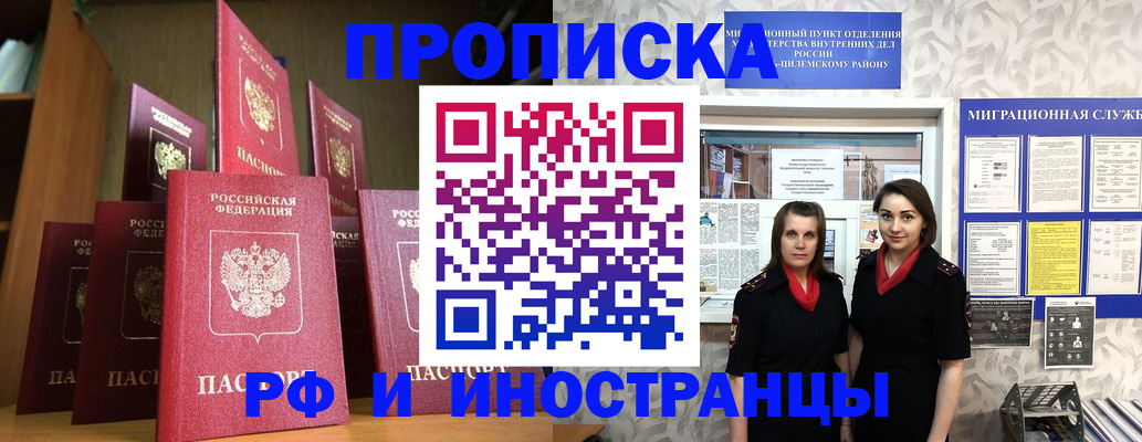 временная регистрация надежно в Альметьевске