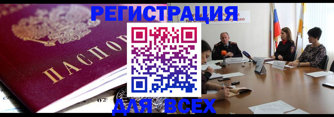 прописка ребенка в Альметьевске