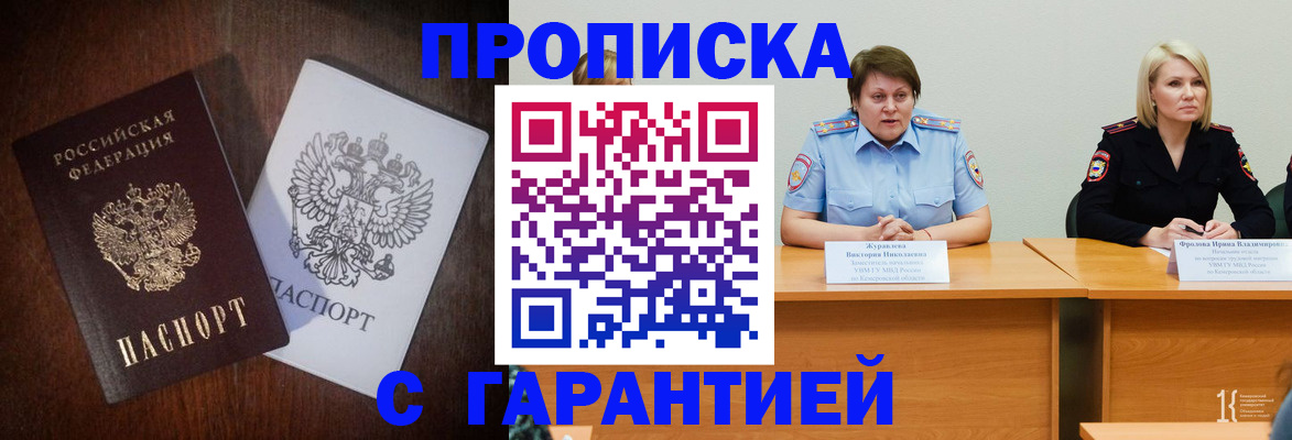временная регистрация гарантия в Альметьевске